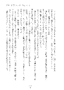 デキる妹はイヤですか？, 日本語