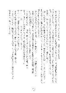 デキる妹はイヤですか？, 日本語