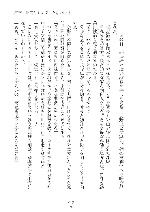 デキる妹はイヤですか？, 日本語