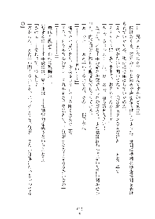 デキる妹はイヤですか？, 日本語