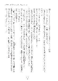 デキる妹はイヤですか？, 日本語