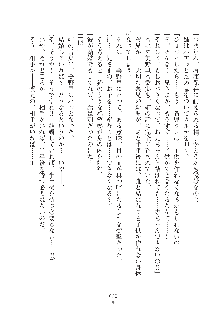 デキる妹はイヤですか？, 日本語