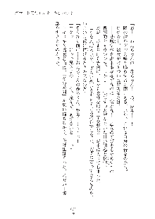 デキる妹はイヤですか？, 日本語