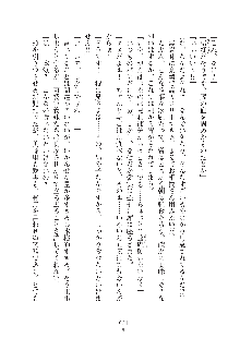 デキる妹はイヤですか？, 日本語