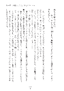 デキる妹はイヤですか？, 日本語