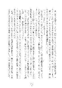 デキる妹はイヤですか？, 日本語