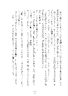 デキる妹はイヤですか？, 日本語