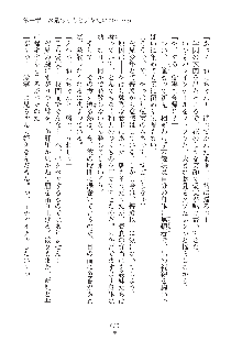 デキる妹はイヤですか？, 日本語