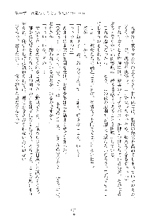 デキる妹はイヤですか？, 日本語