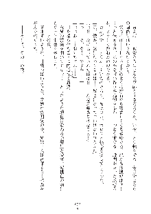 デキる妹はイヤですか？, 日本語