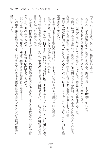 デキる妹はイヤですか？, 日本語