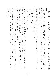 デキる妹はイヤですか？, 日本語