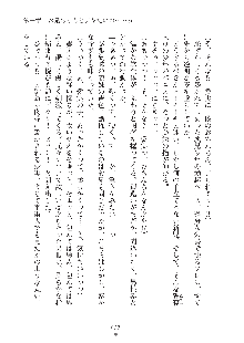 デキる妹はイヤですか？, 日本語