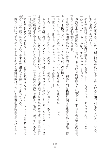 デキる妹はイヤですか？, 日本語