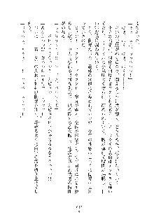 デキる妹はイヤですか？, 日本語