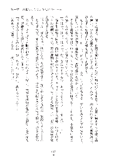 デキる妹はイヤですか？, 日本語