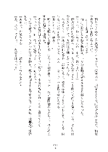 デキる妹はイヤですか？, 日本語