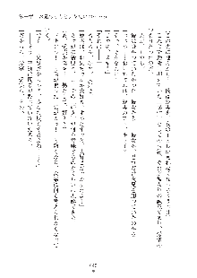 デキる妹はイヤですか？, 日本語