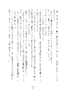 デキる妹はイヤですか？, 日本語