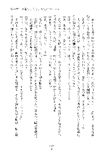 デキる妹はイヤですか？, 日本語