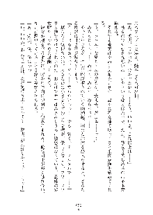 デキる妹はイヤですか？, 日本語