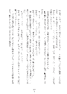 デキる妹はイヤですか？, 日本語