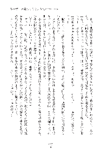 デキる妹はイヤですか？, 日本語