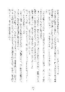 デキる妹はイヤですか？, 日本語