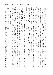 デキる妹はイヤですか？, 日本語