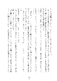 デキる妹はイヤですか？, 日本語