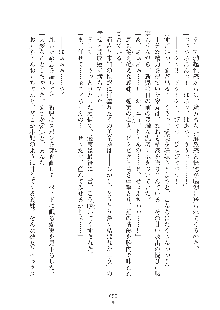 デキる妹はイヤですか？, 日本語