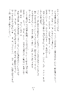 デキる妹はイヤですか？, 日本語