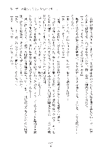 デキる妹はイヤですか？, 日本語