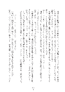 デキる妹はイヤですか？, 日本語