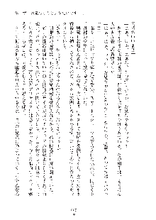 デキる妹はイヤですか？, 日本語