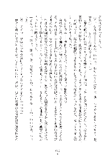 デキる妹はイヤですか？, 日本語