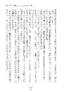 デキる妹はイヤですか？, 日本語