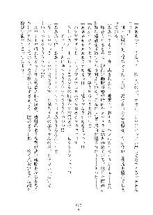 デキる妹はイヤですか？, 日本語