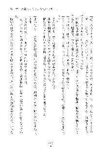 デキる妹はイヤですか？, 日本語