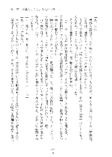 デキる妹はイヤですか？, 日本語