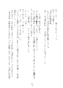 デキる妹はイヤですか？, 日本語