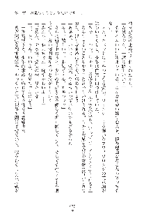 デキる妹はイヤですか？, 日本語