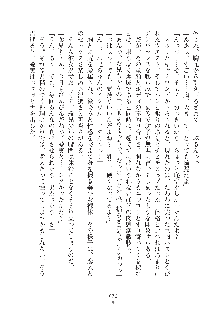 デキる妹はイヤですか？, 日本語