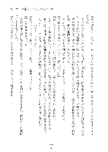 デキる妹はイヤですか？, 日本語