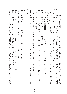 デキる妹はイヤですか？, 日本語