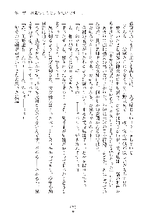 デキる妹はイヤですか？, 日本語