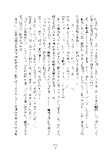 デキる妹はイヤですか？, 日本語