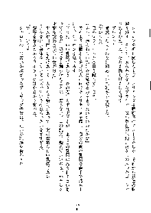 ハーレムデスティニー, 日本語