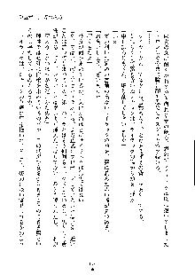 ハーレムデスティニー, 日本語