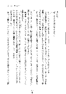 ハーレムデスティニー, 日本語